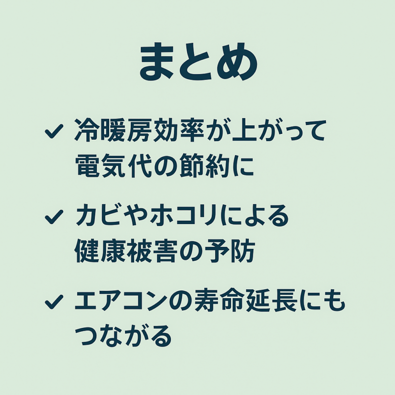 まとめ
